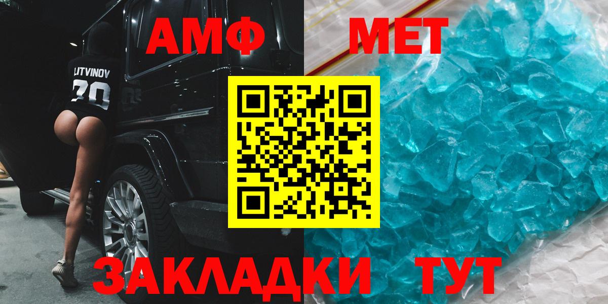 Amphetamine  Вход с VPN  Салават  Amphetamine 97% 