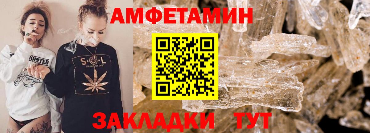 Amphetamine Premium Салават