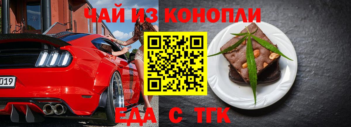 Canna-Cookies марихуана  Вход с VPN  Салават 