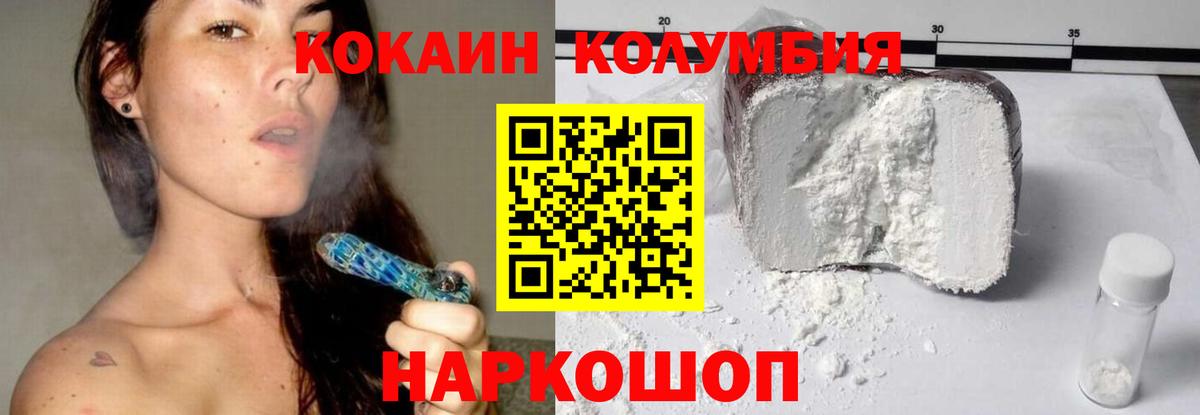 COCAIN  КОКАИН Columbia  Вход с VPN  Салават  где продают наркотики  COCAIN Перу 