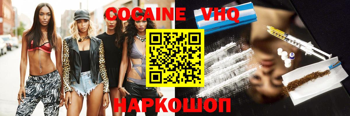 COCAIN Боливия Салават