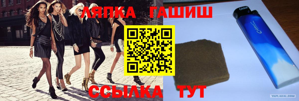 ГАШИШ Premium  Вход с VPN  ГАШИШ убойный  Салават 