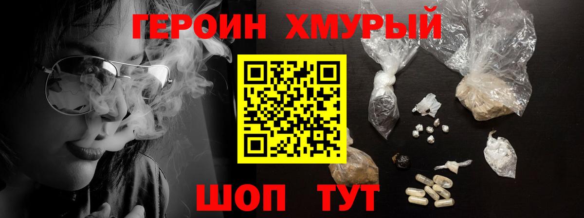 Героин белый  Вход с VPN  Героин  Салават 