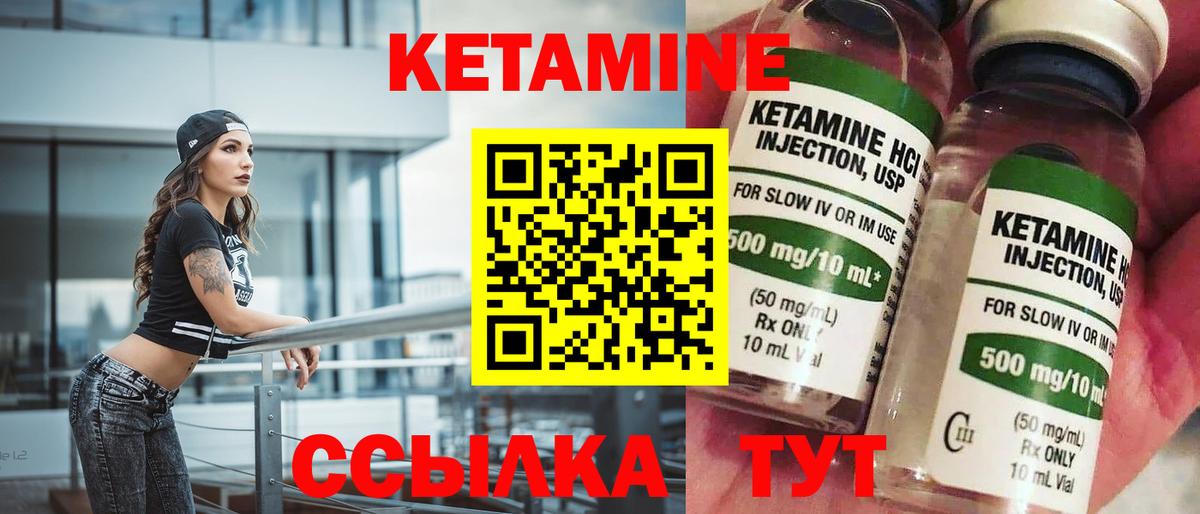 Салават  КЕТАМИН ketamine  Вход с VPN 