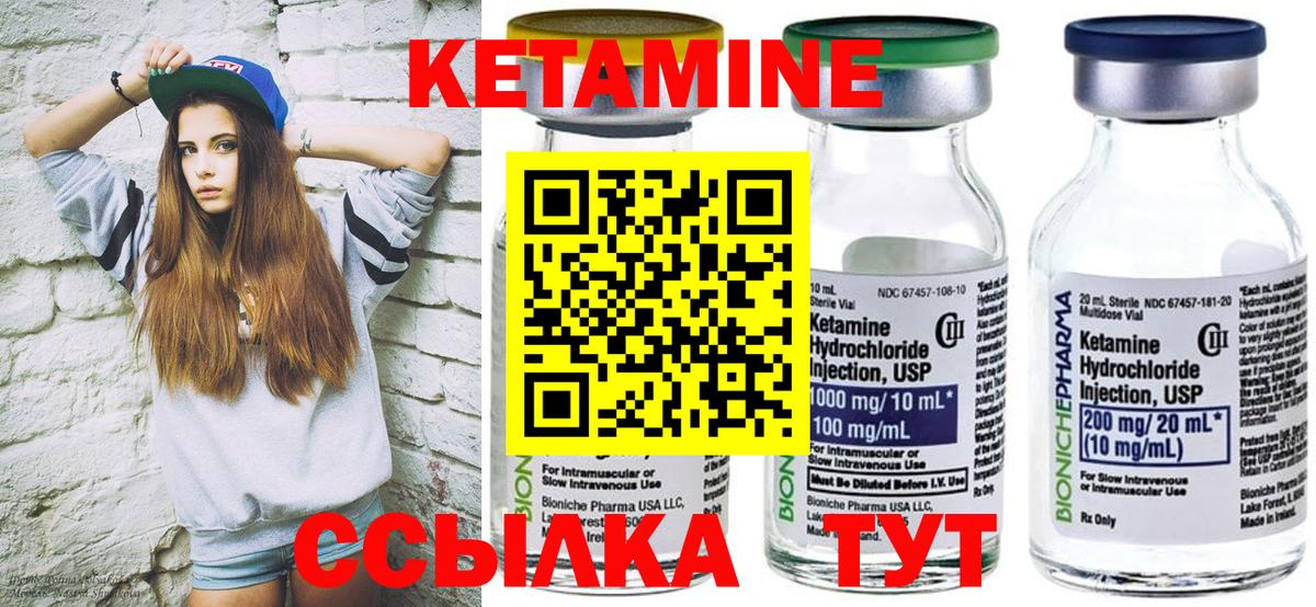 Кетамин VHQ Салават
