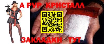 мяу мяу кристалл Бузулук