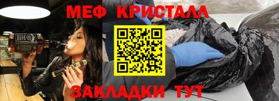 мяу мяу кристалл Бузулук