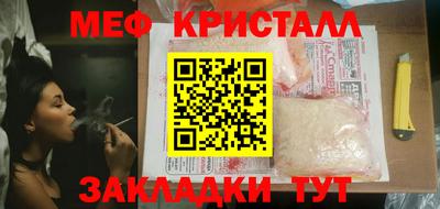 мяу мяу кристалл Бузулук