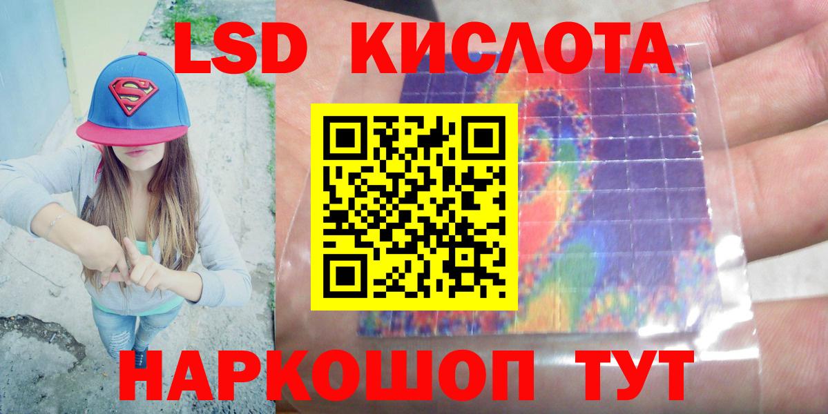LSD-25 экстази ecstasy  LSD-25 экстази  ЛСД экстази ecstasy  Салават  Вход с VPN 