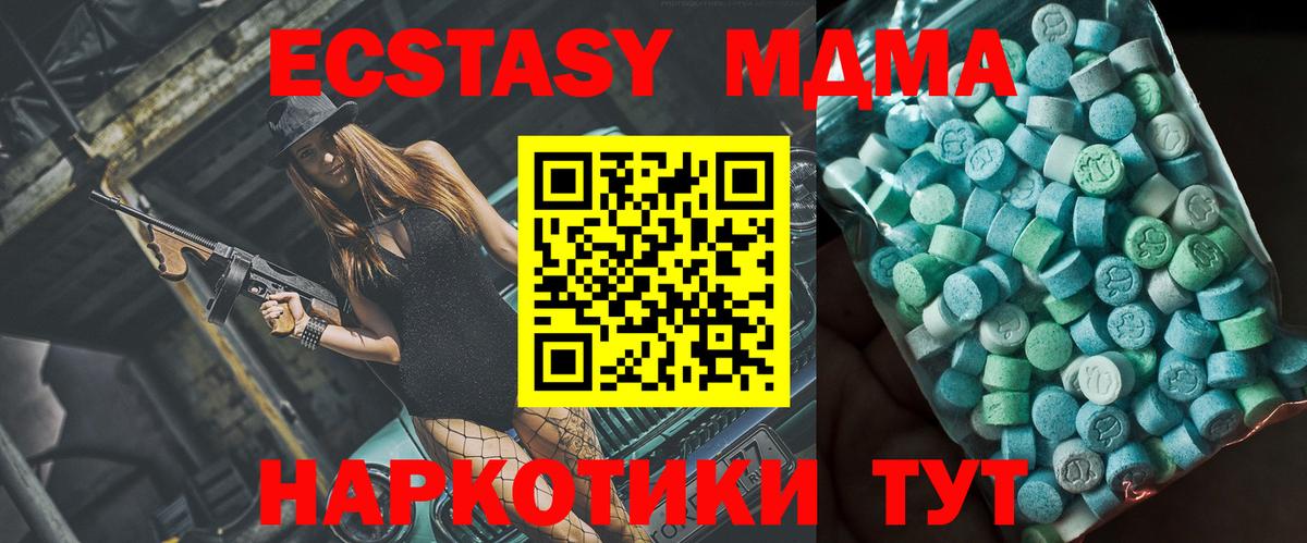 MDMA  MDMA crystal  Вход с VPN  Салават 