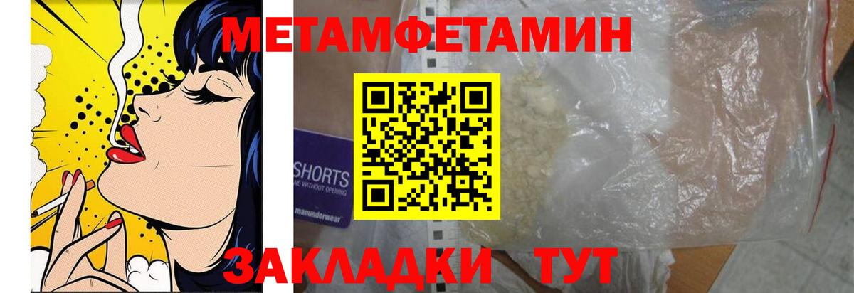 Метамфетамин мет  Метамфетамин мет  Вход с VPN  Салават 
