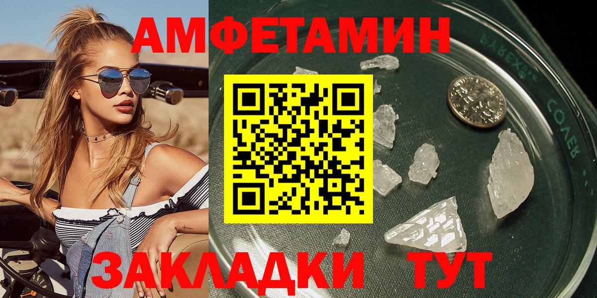 Метамфетамин винт Салават