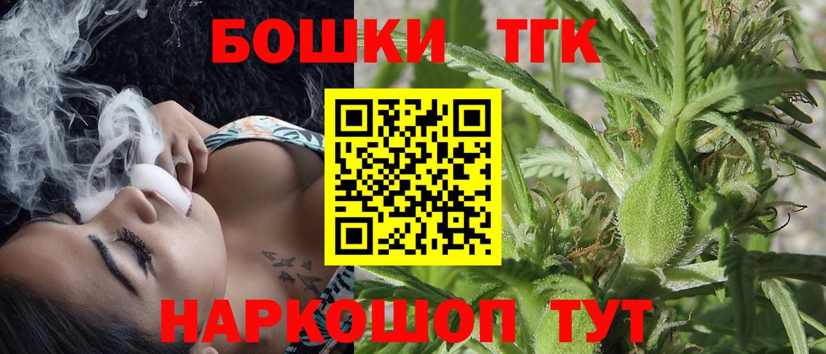 Бошки Шишки семена  Вход с VPN  Салават  Марихуана Ganja 